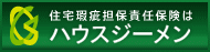 株式会社ハウスジーメン